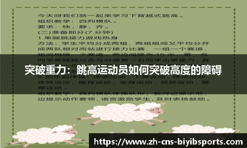 必一运动平台