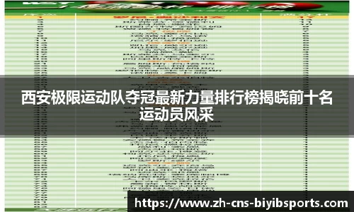 必一运动